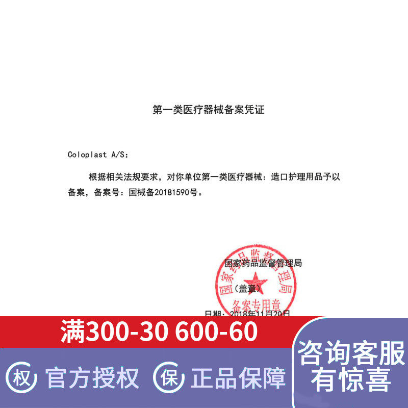 丹麦康乐保热销特舒口袋二件