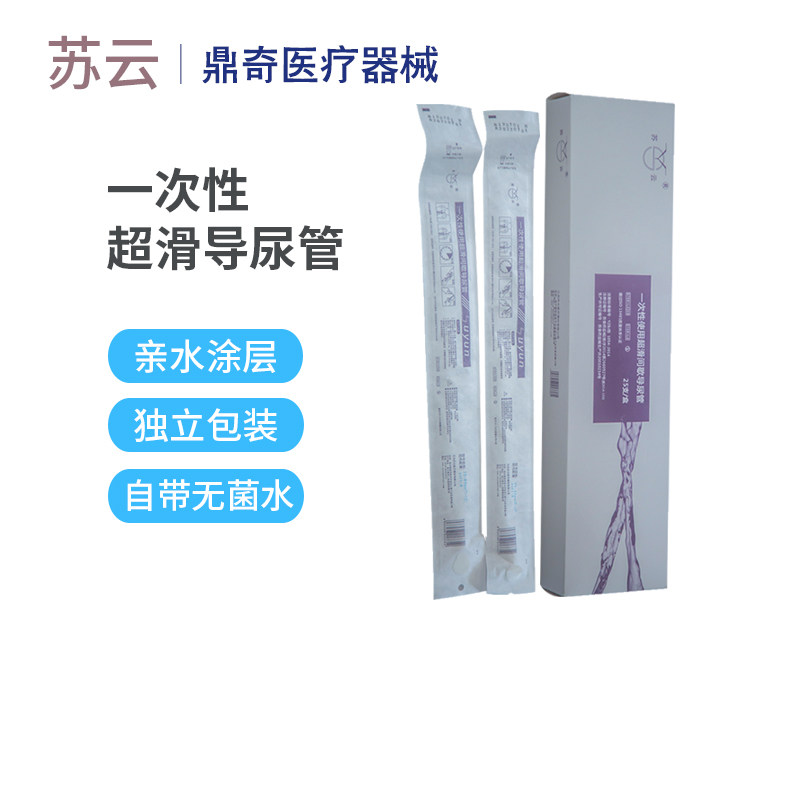 导尿管护理Coloplast/康乐保