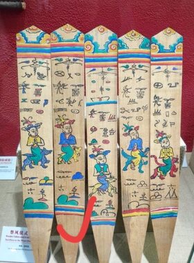云南丽江纳西族东巴字东巴画宗教祭祀用品版画装饰画
