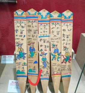 云南丽江纳西族东巴字东巴画宗教祭祀用品版画装饰画