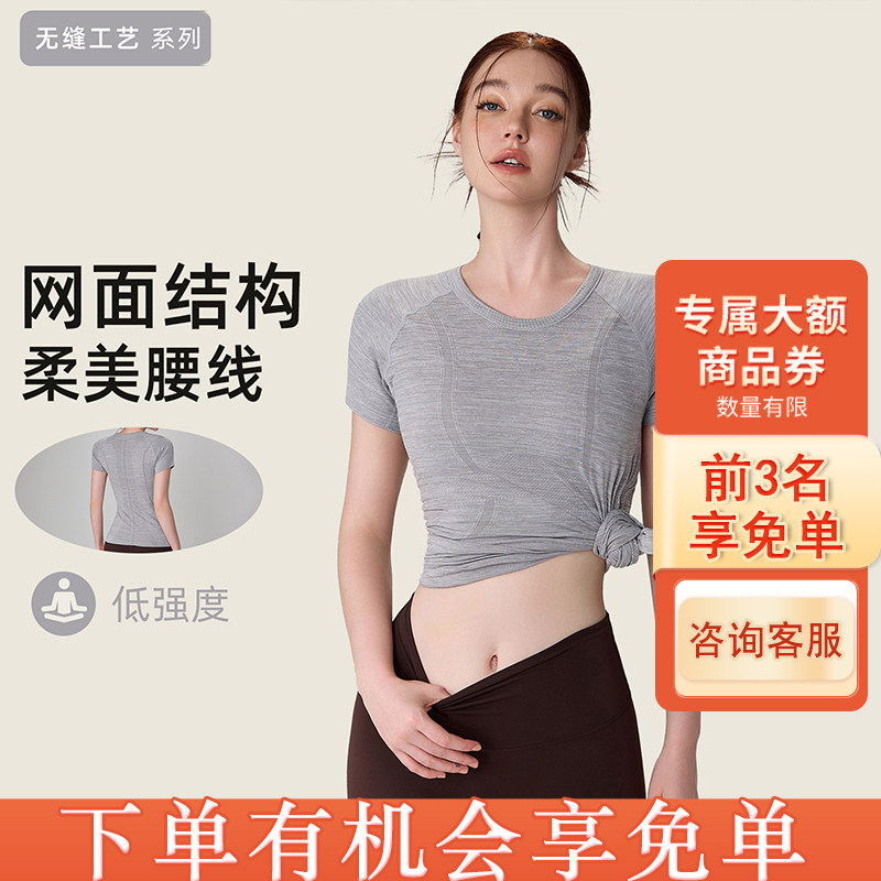 瑜伽上衣短袖经典无缝拼接瘦身T恤速干吸汗运动普拉提训练服