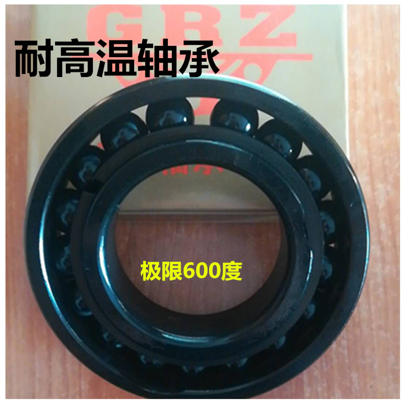 高温满珠轴承GRZ大负荷85本州