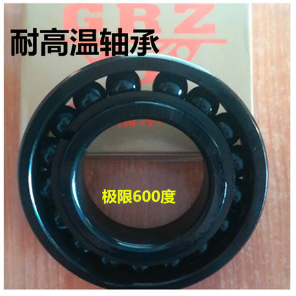 高温满珠轴承6216 6217 6218 6219 6220  6222 6224 6226 6244