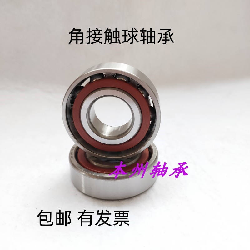 角接触球轴承 配对轴承7205 7206a 7207 7022 7015 7013 acdbp5