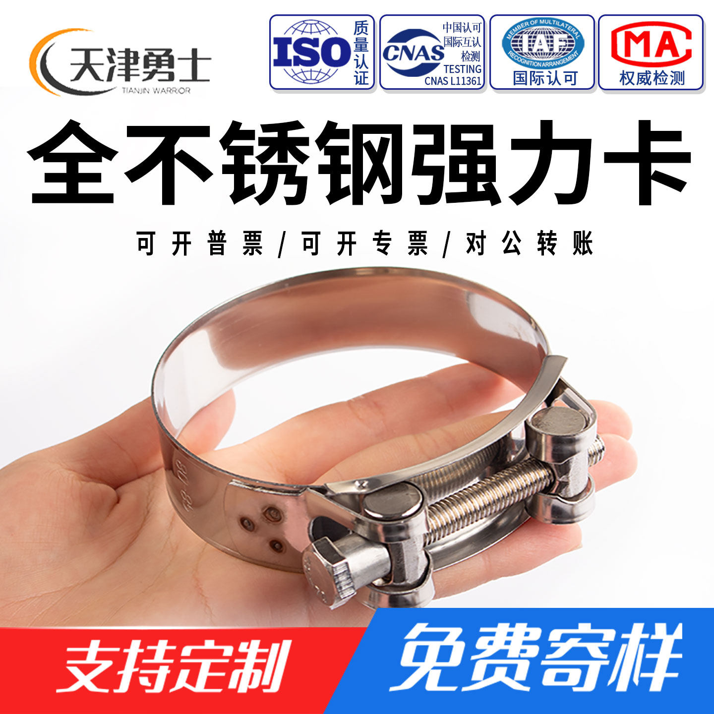 强力卡箍管夹加厚抱箍图片