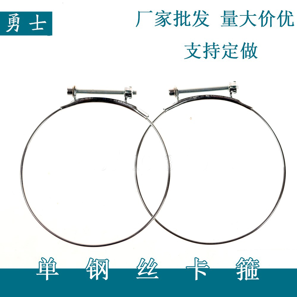 单钢丝卡箍风管锁紧卡箍喉箍镀锌钢丝管卡固定弹簧钢单钢丝管箍