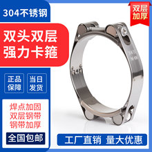 304不锈钢双头强力卡箍欧式喉箍高压管箍抱箍管夹重型加厚双层扣