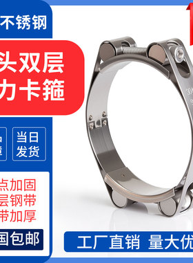 304不锈钢双头强力卡箍欧式喉箍高压管箍抱箍管夹重型加厚双层扣