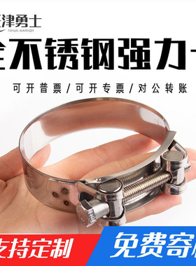 加厚201不锈钢喉箍304强力卡箍欧式加强管箍抱箍油管卡子固定卡扣
