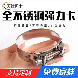 加强管箍抱箍油管卡子固定卡扣 加厚201不锈钢喉箍304强力卡箍欧式