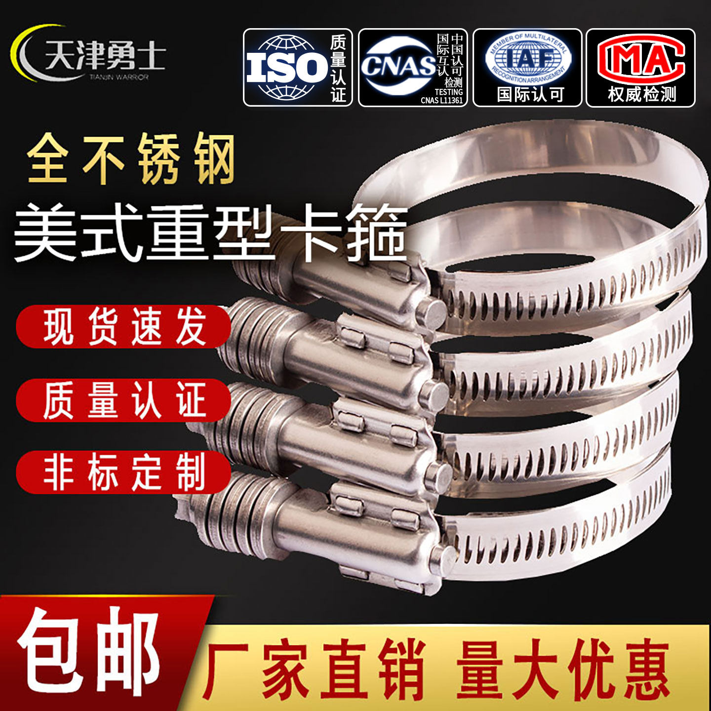 全钢抱箍强力固定喉箍卡扣胶管卡图片