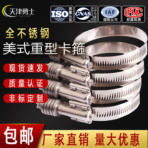 全钢抱箍强力固定喉箍卡扣胶管卡