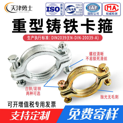 津汇重型铸铁管束高压空气管卡箍