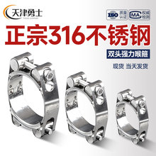 316不锈钢双头强力卡箍双层加厚欧式喉箍高压管箍304重型抱箍管卡