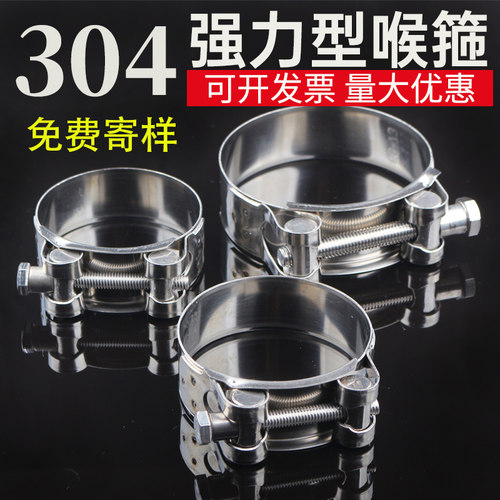加厚304不锈钢强力喉箍整体全钢