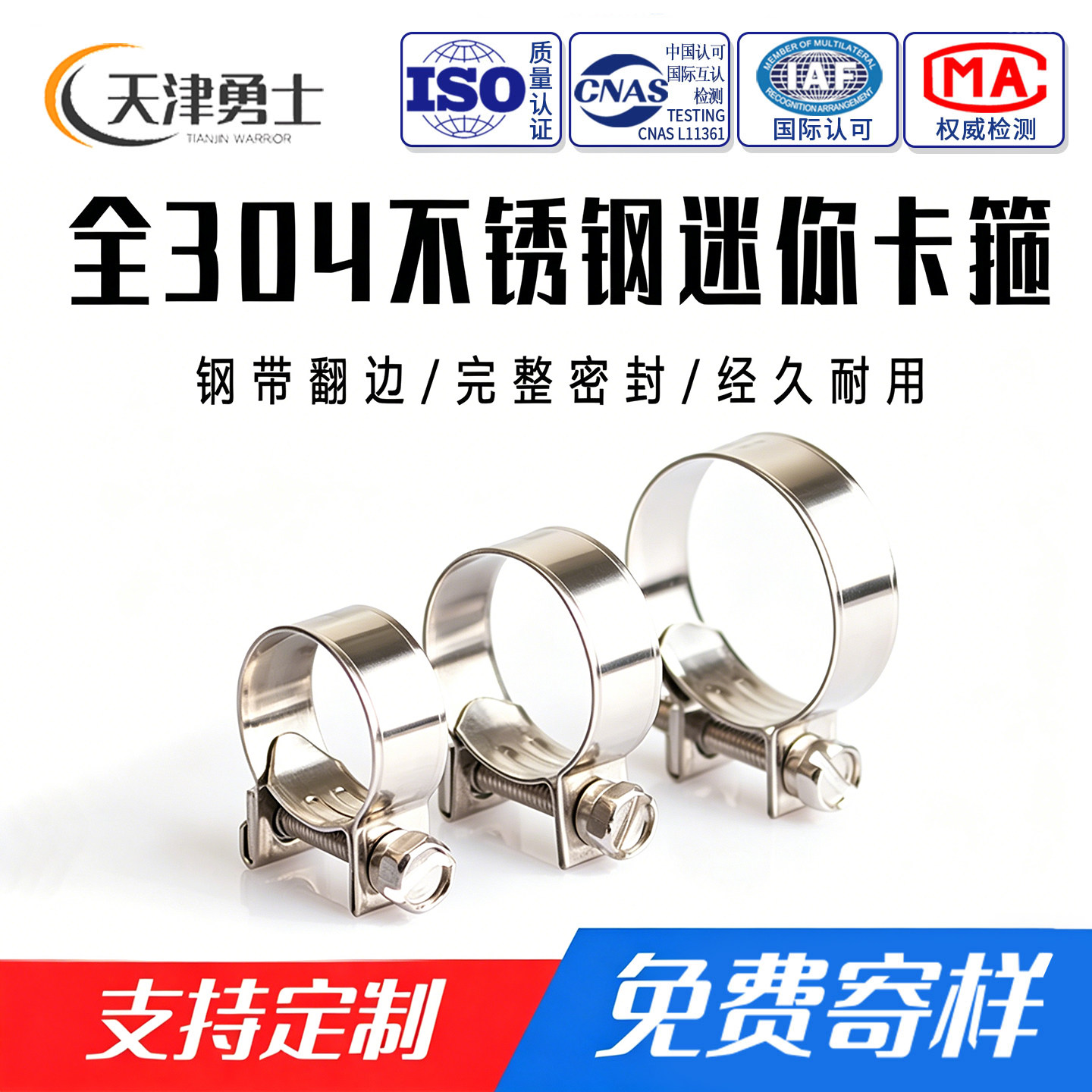 小型卡箍固定管夹喉箍304迷你卡图片