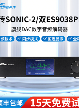 双ES9038Pro解码器数字音频hifi发烧关联双9039恒温晶振蓝牙5.1