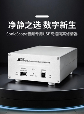声传USB隔离ADUM4166信号重建HiFi隔离器整形净化器洗水PCHIFI