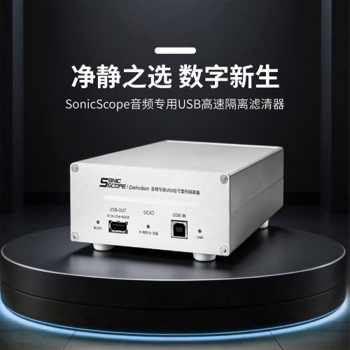 声传USB隔离信号净化隔离防干扰