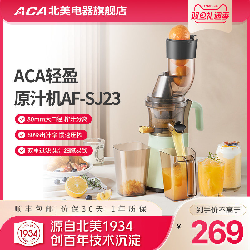 aca北美电器榨汁机汁渣分离家用水果蔬菜大型口径免切过滤原汁机