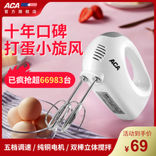 ACA P125A打蛋器电动家用迷你烘焙全自动手持搅拌器 AHM 北美电器