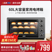 ACA/北美烤箱家用2021新款烘焙专用多功能60升大容量商用电烤箱