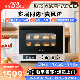 A8aca北美电器风炉烤箱家用烘焙专用商用多功能 ATO ACA 北美电器