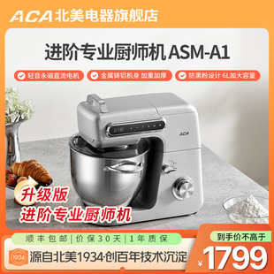 aca厨师机北美电器家用和面机揉面机和面机 家用和面揉面一体机A1