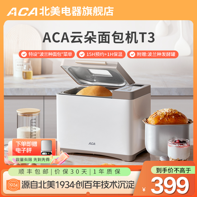ACA北美电器家用全自动烤面包机