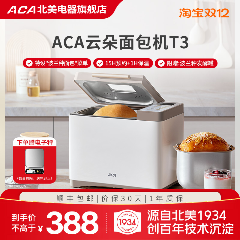 ACA北美电器家用全自动烤面包机