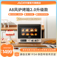ACA風(fēng)爐烤箱搪瓷40L家用