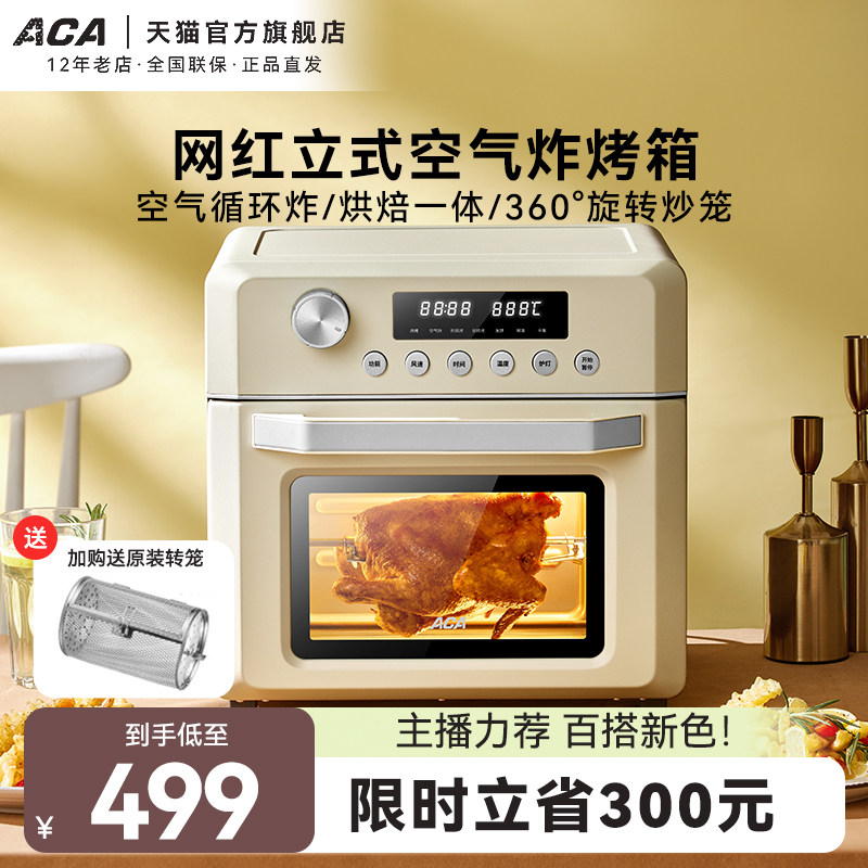 aca北美电器空气炸锅一体机多功能家用可视化电烤箱无油智能