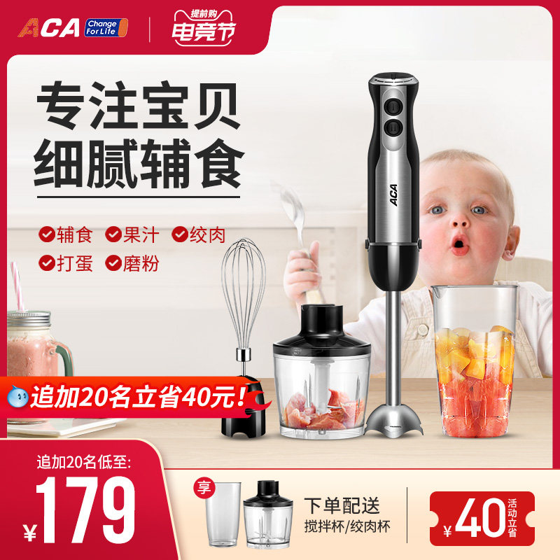3ACA料理棒婴儿辅食机宝宝辅食打泥机手持家用辅食多功能搅拌机