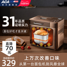 ACA/北美电器家用小型面包机 全自动和面 多功能发酵烤早餐馒头机