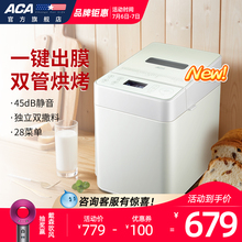 ACA北美电器AB-G20D面包机家用全自动静音多功能和面发酵早餐机