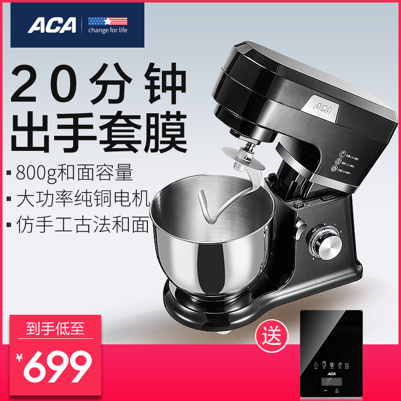ACA/±±ÃÀµçÆ÷ ASM-DA600³øÊ¦»ú¼ÒÓÃÉÌÓà ȫ×Ô¶¯½Á°èÈàÃæºÍÃæ»ú