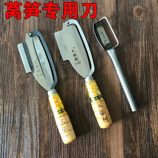 久保利莴笋刨刀贡菜削皮刀关次郎莴笋切削皮刀带刀头胶套莴笋刨刀