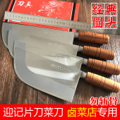 上海张小泉迎记家用菜刀商用猪油片刀不锈钢切片刀圆头切肉刀锋利