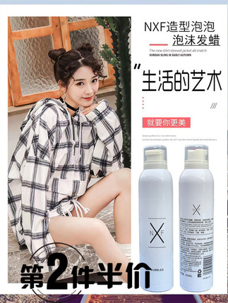 NXF泡沫发蜡卷发保湿定型蓬松泡泡美发店造型摩丝弹力素女羊毛卷