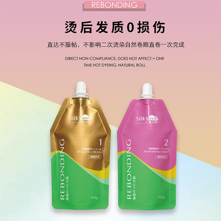源丝维千羽拉直发毛发蛋白免夹矫正护理膏植入水解蛋白发膜理发店