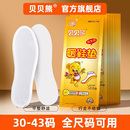 垫暖脚暖贴 垫暖宝宝贴足底加热鞋 贝贝熊发热鞋 垫暖足贴自发热暖鞋