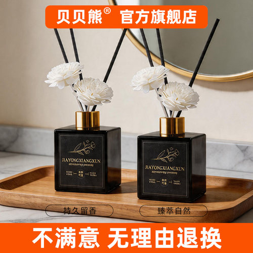 无火香薰家用持久留香室内香氛高级卧室衣柜卫生间厕所酒店专用女