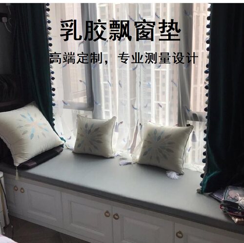 天然乳胶可拆洗双面使用飘窗垫