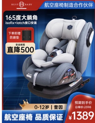 bestbaby奎因儿童安全座椅0-4-7-12岁宝宝椅车载接口可坐可躺简易