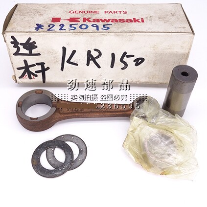 原装进口KDX125KX125 KR150连杆总成大小头滚针轴承曲轴垫片