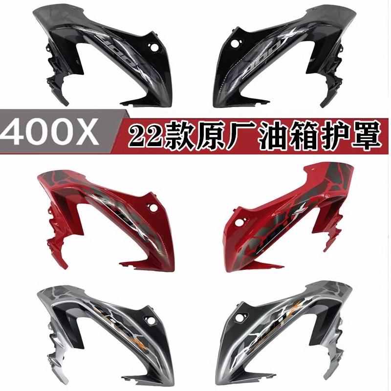 CB400X外壳原装正品原厂