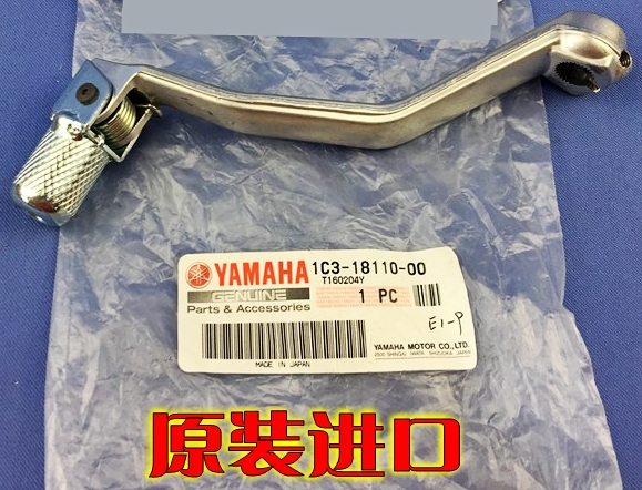 原装YZ125 250 YZ450F 400 80 85 WR426魔术师XG250小鹿XT250档杆