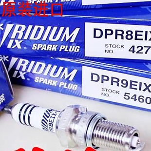 日本原装DR8EIX铱金DPR7火花塞DPR8EIX-9 D8 DR8EA DR7EGP火嘴