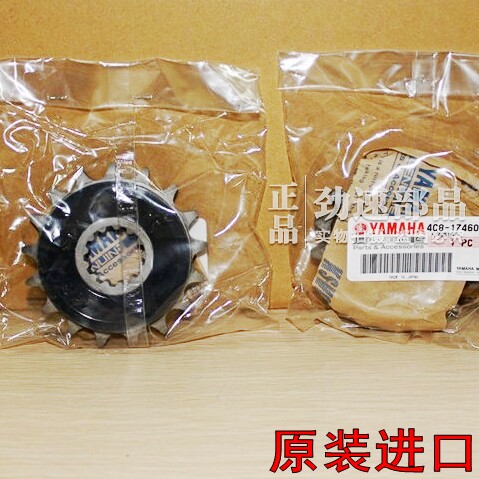 原装XVS250天王XV400竞速之星DS400勇士XV1700 XVS1300前牙盘小齿