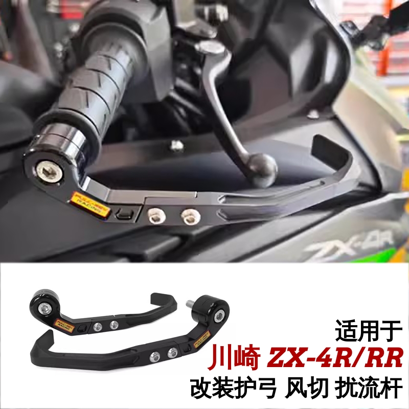 FULLREVZX-4R改装竞技护弓